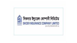 সিকদার ইন্স্যুরেন্সের বোর্ড সভার তারিখ ঘোষণা