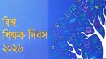 শিক্ষককে কাঠগড়ায় নয়, হাত শক্ত করাই সময়ের দাবি