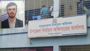 টেকনাফে জাল কাগজপত্রে ভোটার হওয়ার চেষ্টা যুবকের, কারাদণ্ড