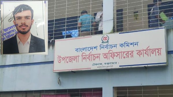 টেকনাফে জাল কাগজপত্রে ভোটার হওয়ার চেষ্টা যুবকের, কারাদণ্ড