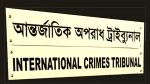 জাহাজবাড়ি হত্যাকাণ্ডে অভিযোগ গঠনের শুনানি ২৮ অক্টোবর