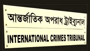 জাহাজবাড়ি হত্যাকাণ্ডে অভিযোগ গঠনের শুনানি ২৮ অক্টোবর